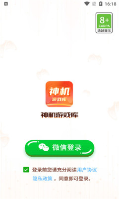 神机游戏库(2)