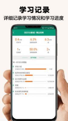 网课学习(1)