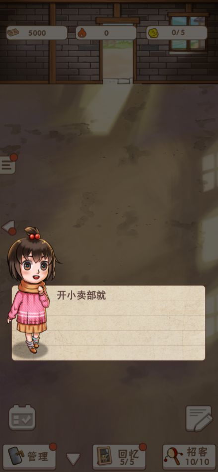 怀旧小卖部(4)