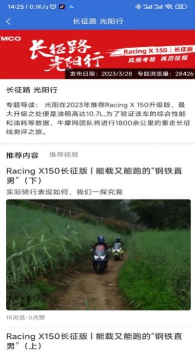 前大灯(2)