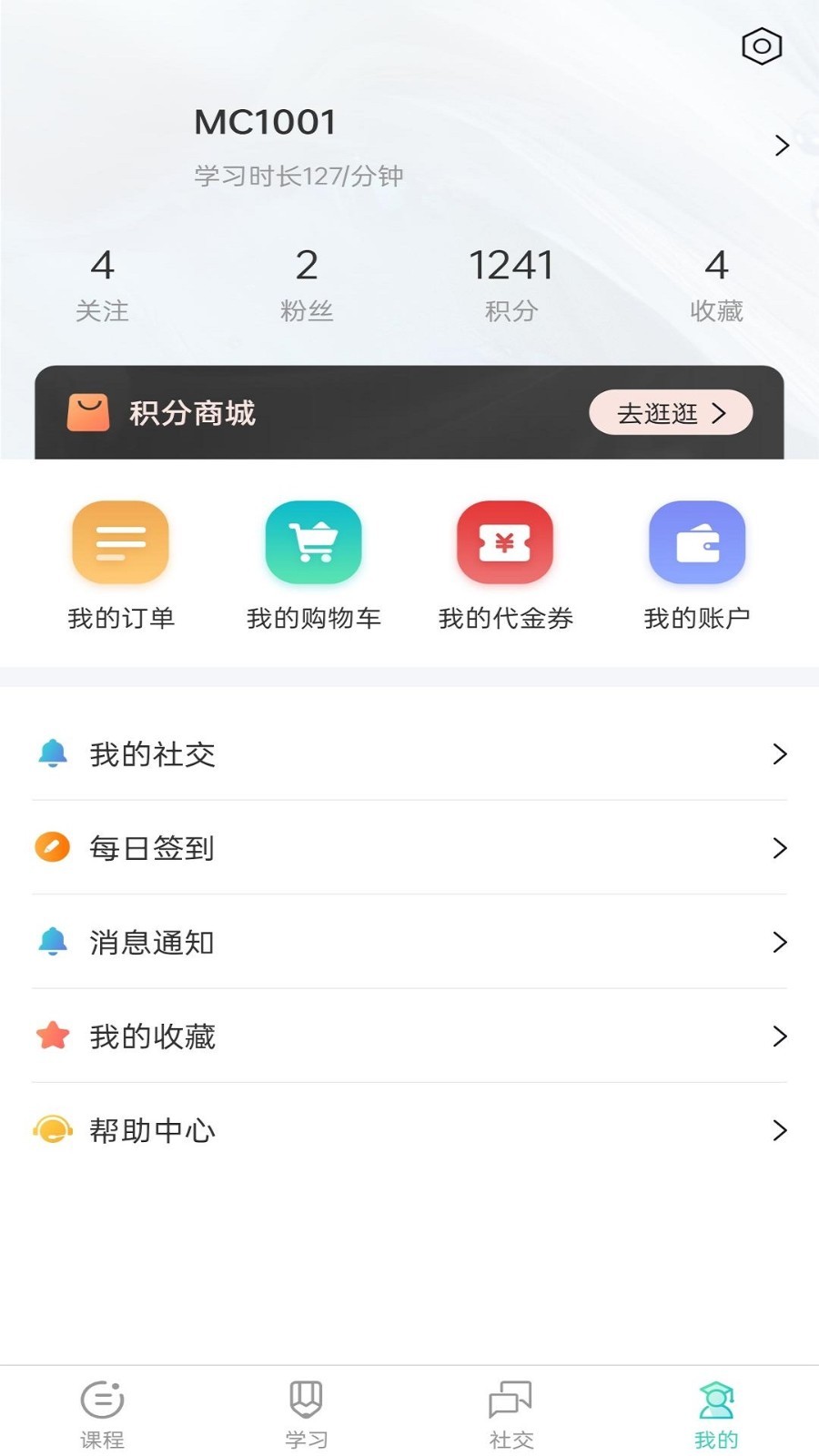 明创教育(2)