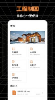 SVIEW制图测绘(1)