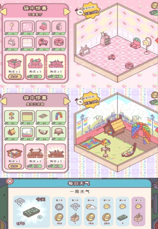 喵喵屋(1)