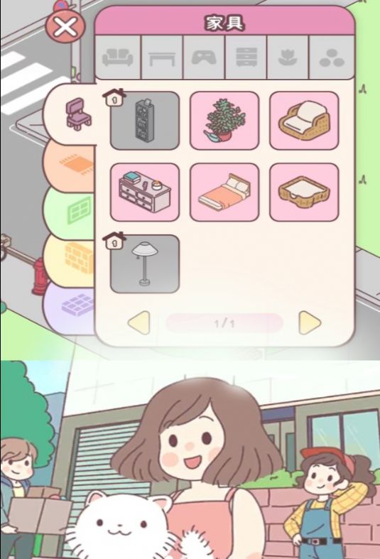 喵喵屋(2)