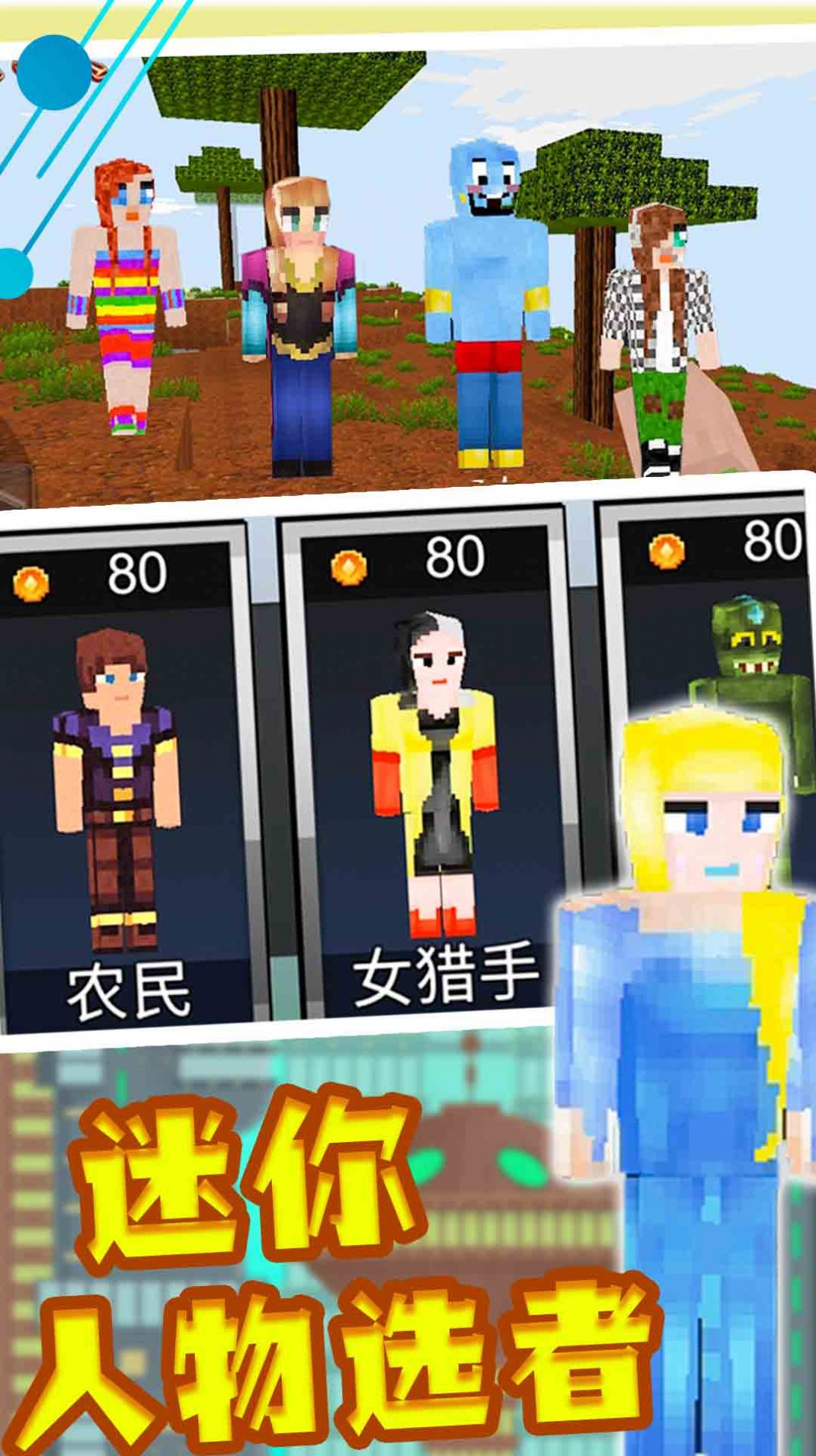 迷你沙盒创建(3)