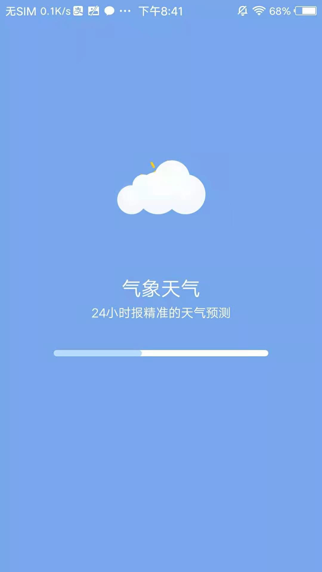 气象天气(3)