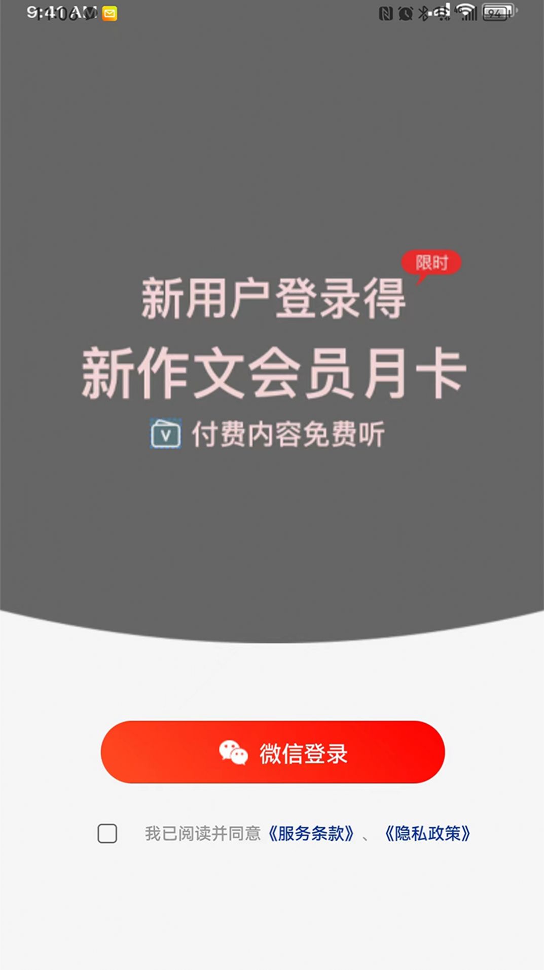 新作文教师版(1)