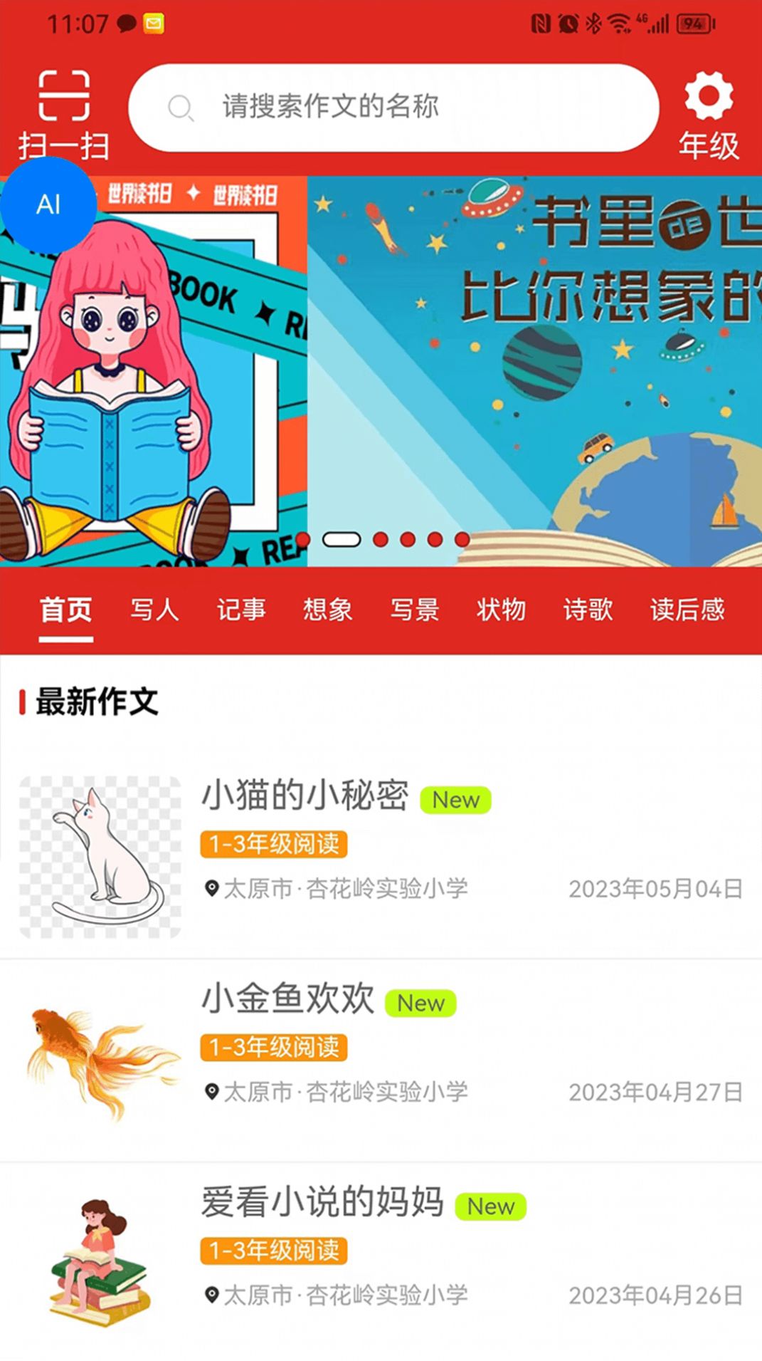 新作文教师版(2)