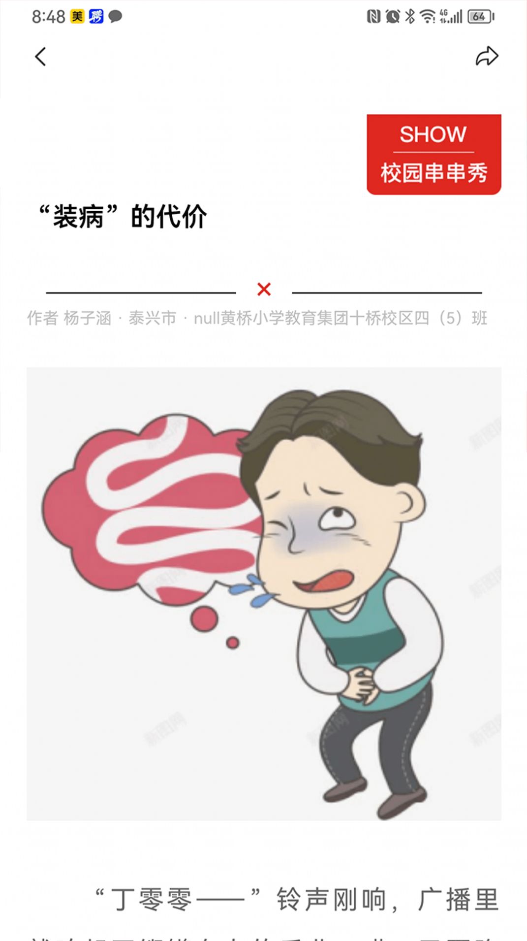 新作文教师版(3)