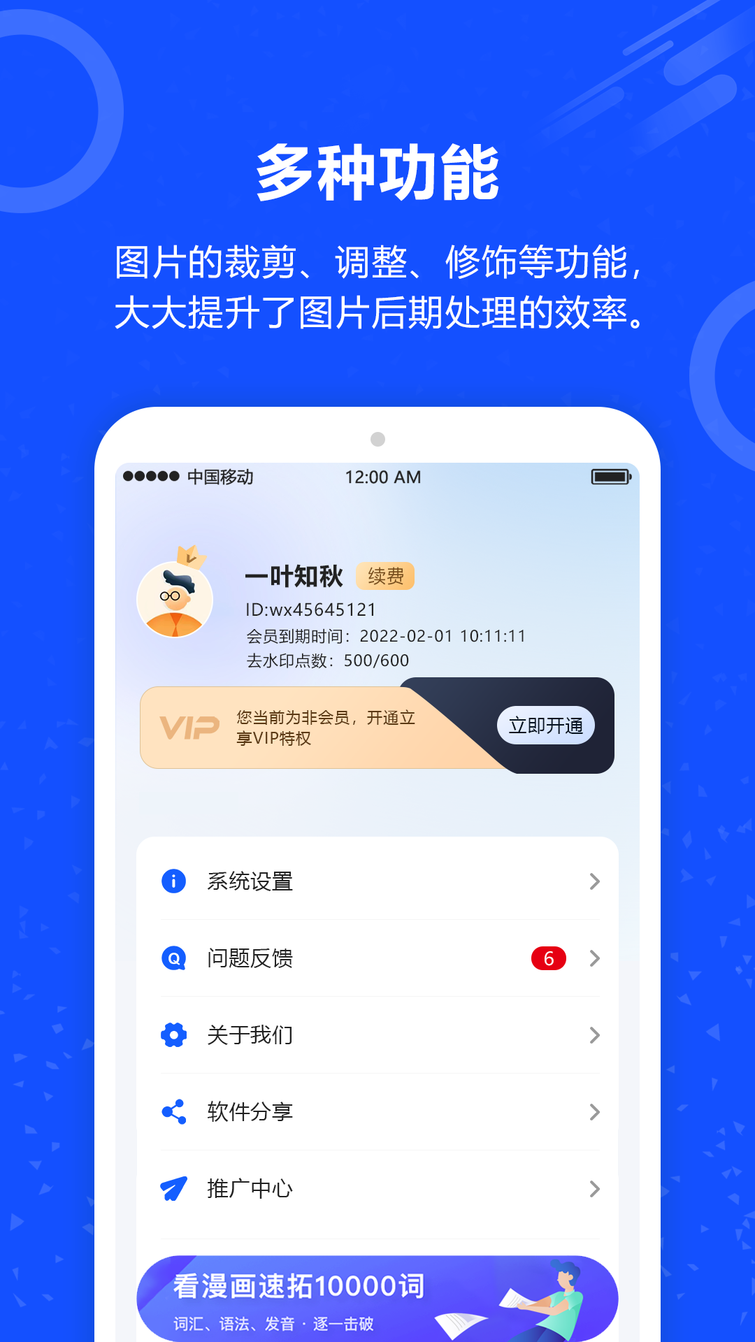 照片一键去水印(1)