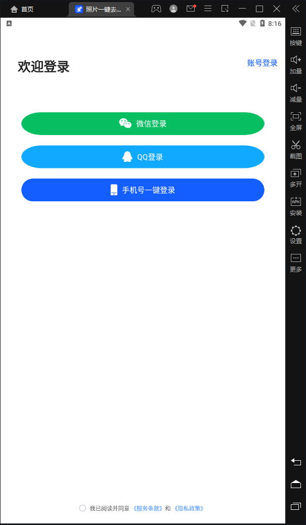 照片一键去水印(2)