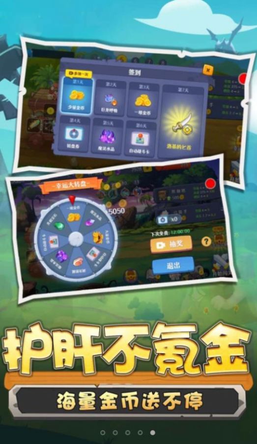 野蛮人冲突游戏官方安卓版图片1