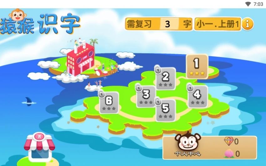 猿猴识字(1)