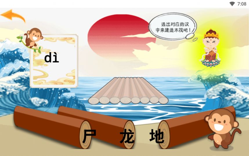 猿猴识字(3)