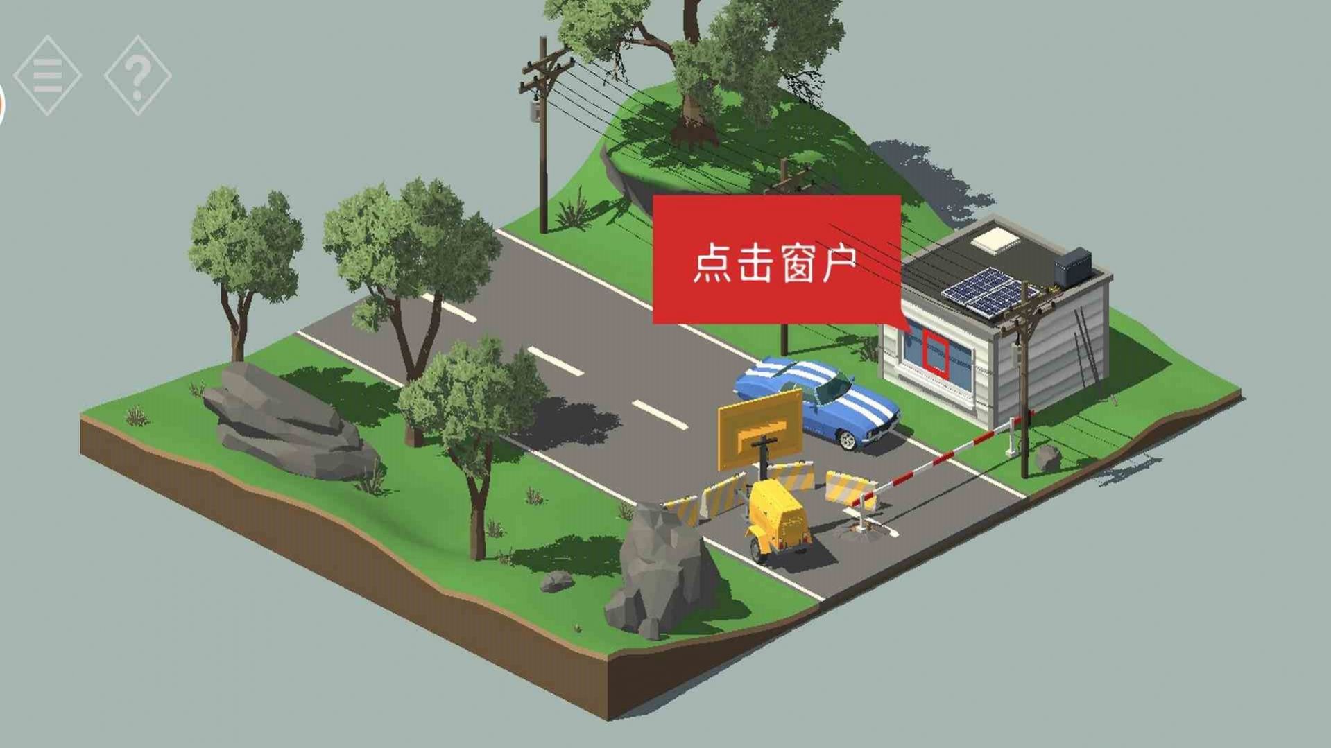 不朽的谜题(2)
