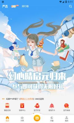 时氪互娱(2)
