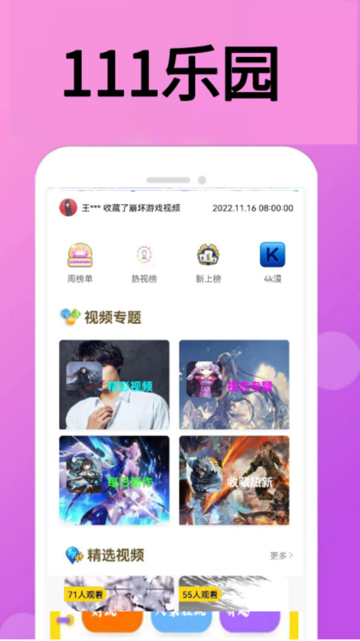 111乐园(3)