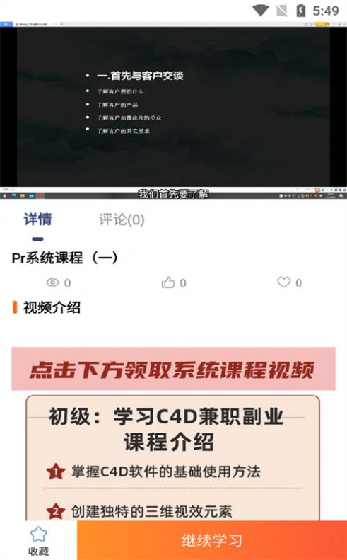 好影剪辑教程(1)