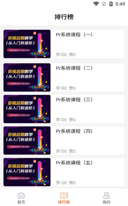 好影剪辑教程(2)
