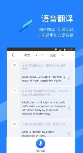 一个语音(3)
