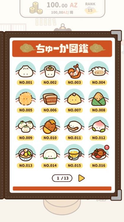 旋转饮茶(1)