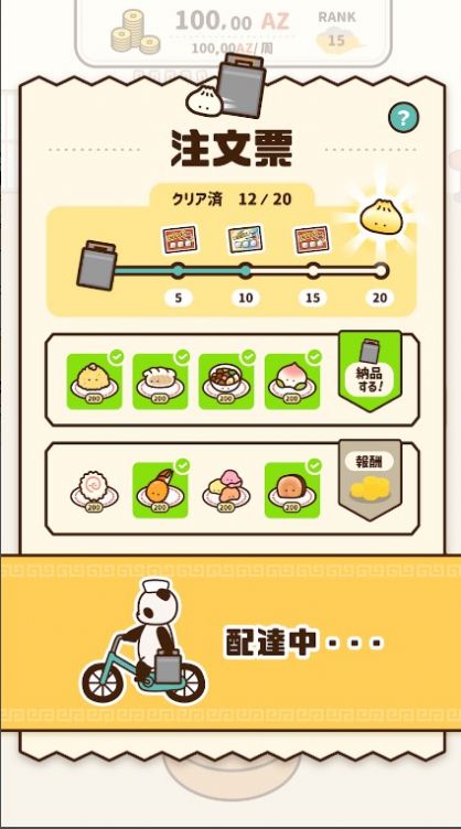 旋转饮茶(2)