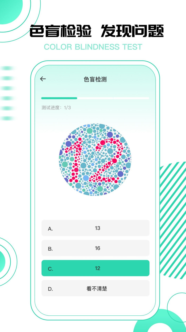 超级视力测试表(1)
