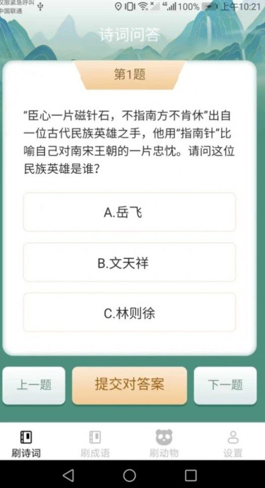 乐享刷刷(1)