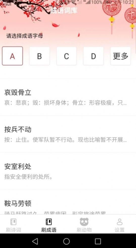 乐享刷刷(3)