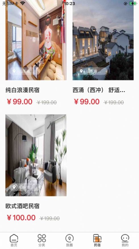 游历(2)