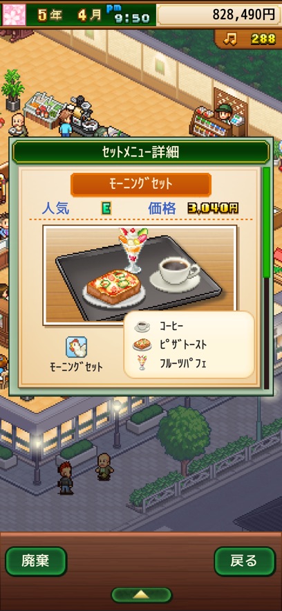 咖啡店混合物语(4)