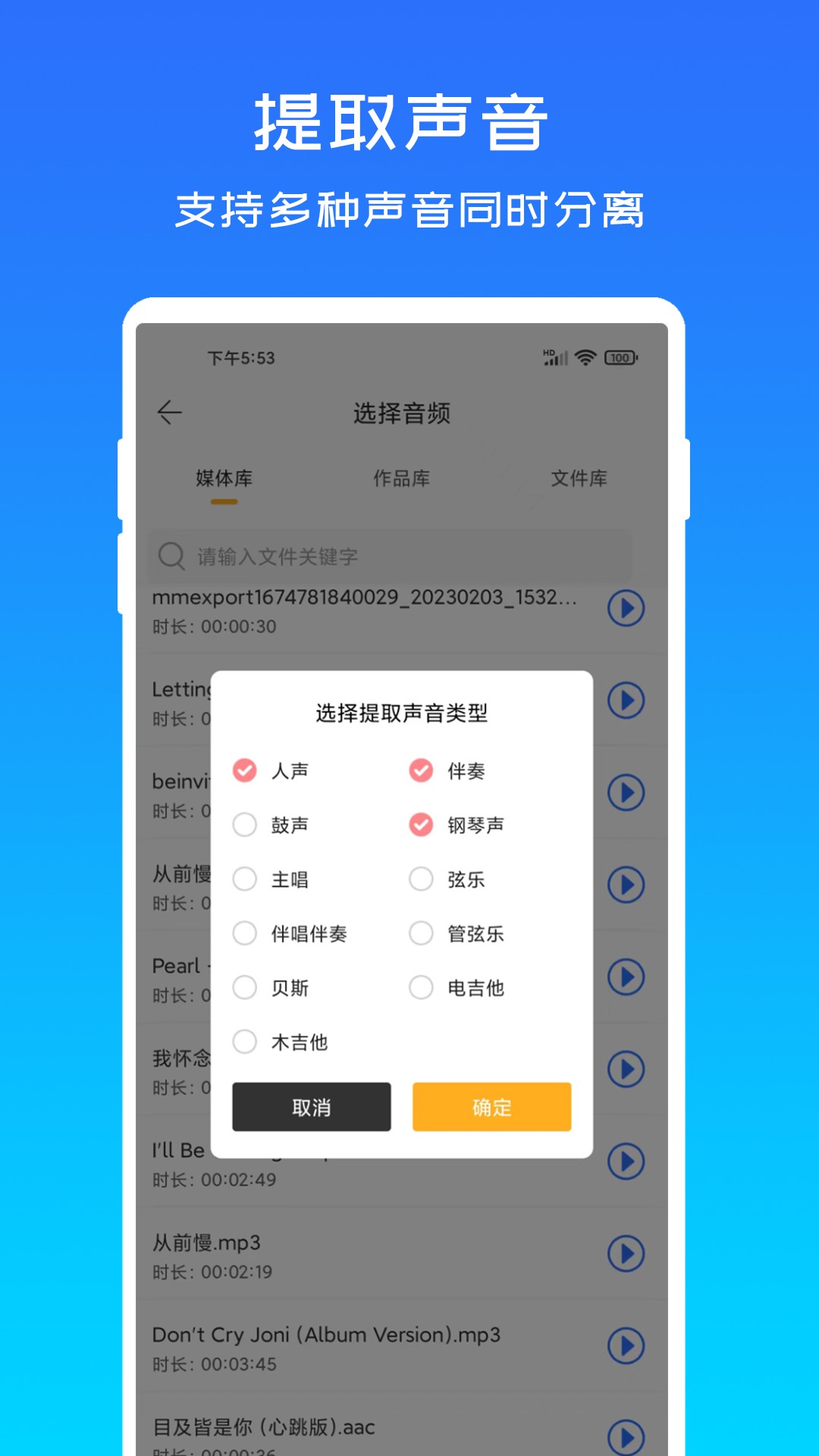 音源分离(3)