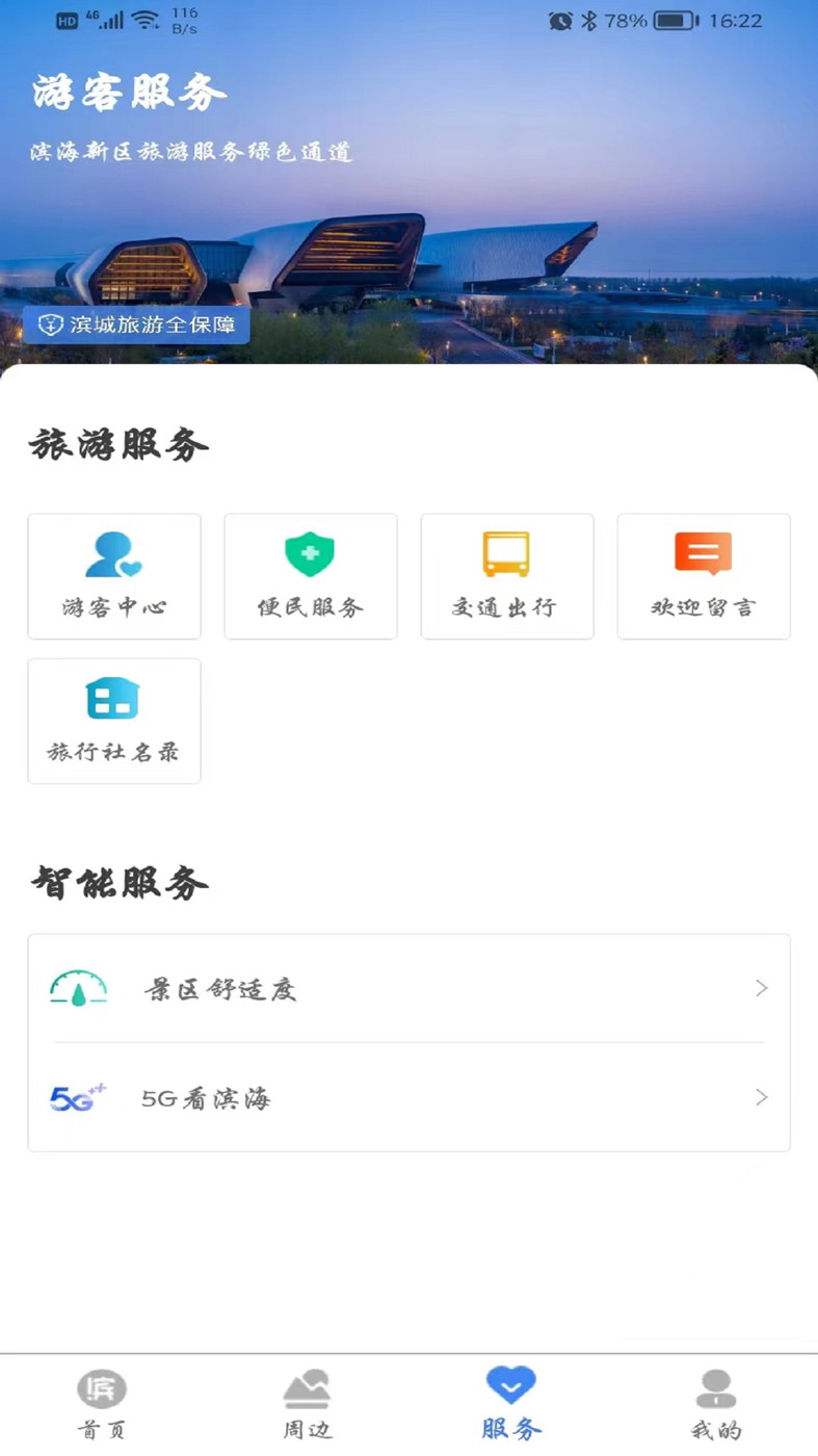 游滨城(2)