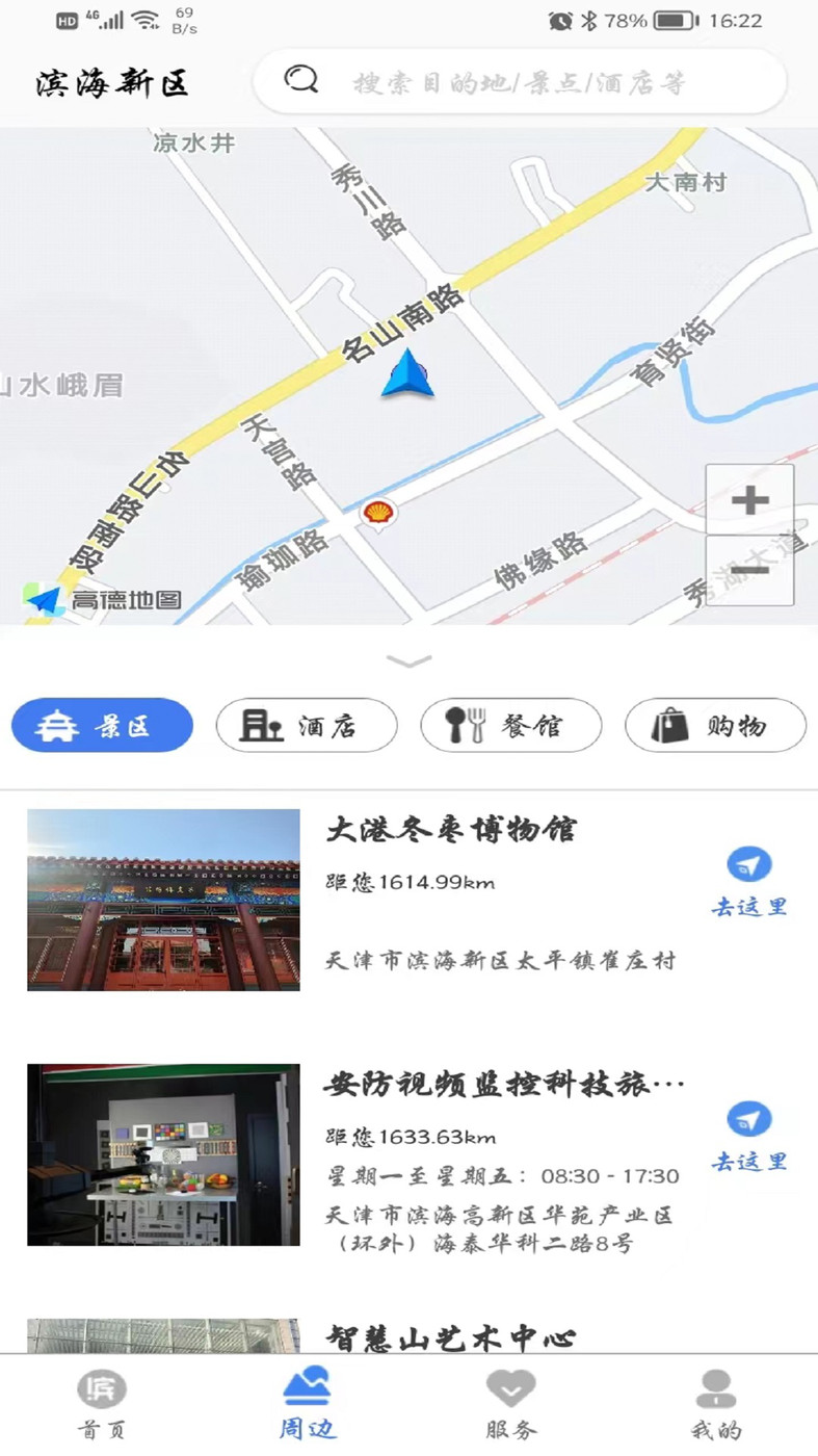 游滨城(3)