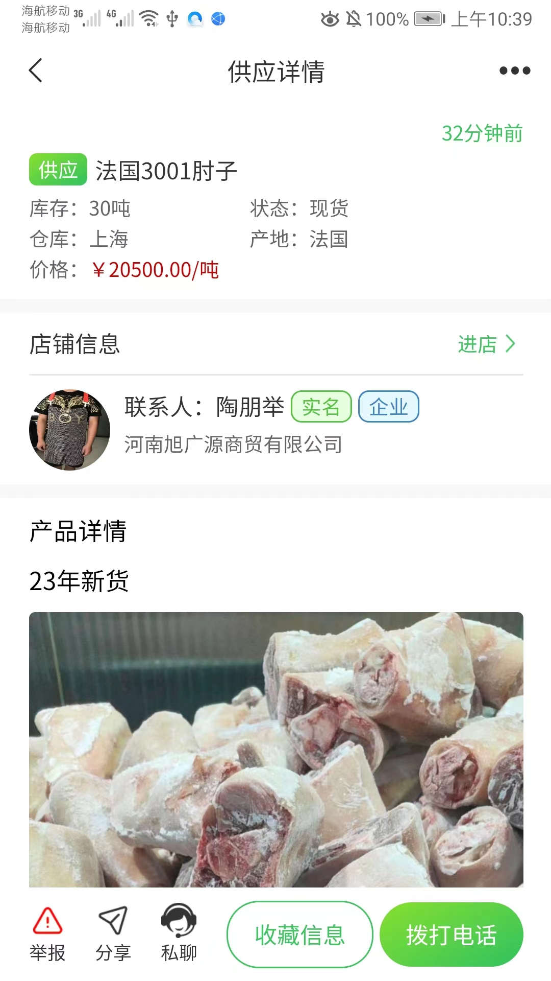 肉事通(2)