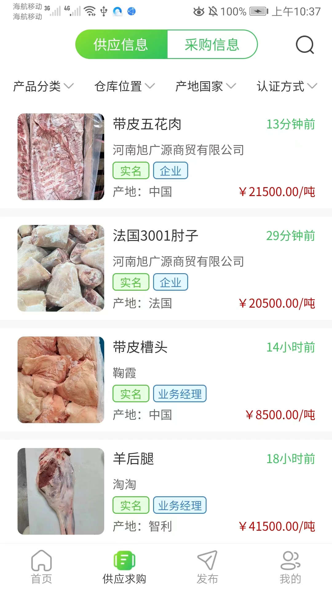 肉事通(3)