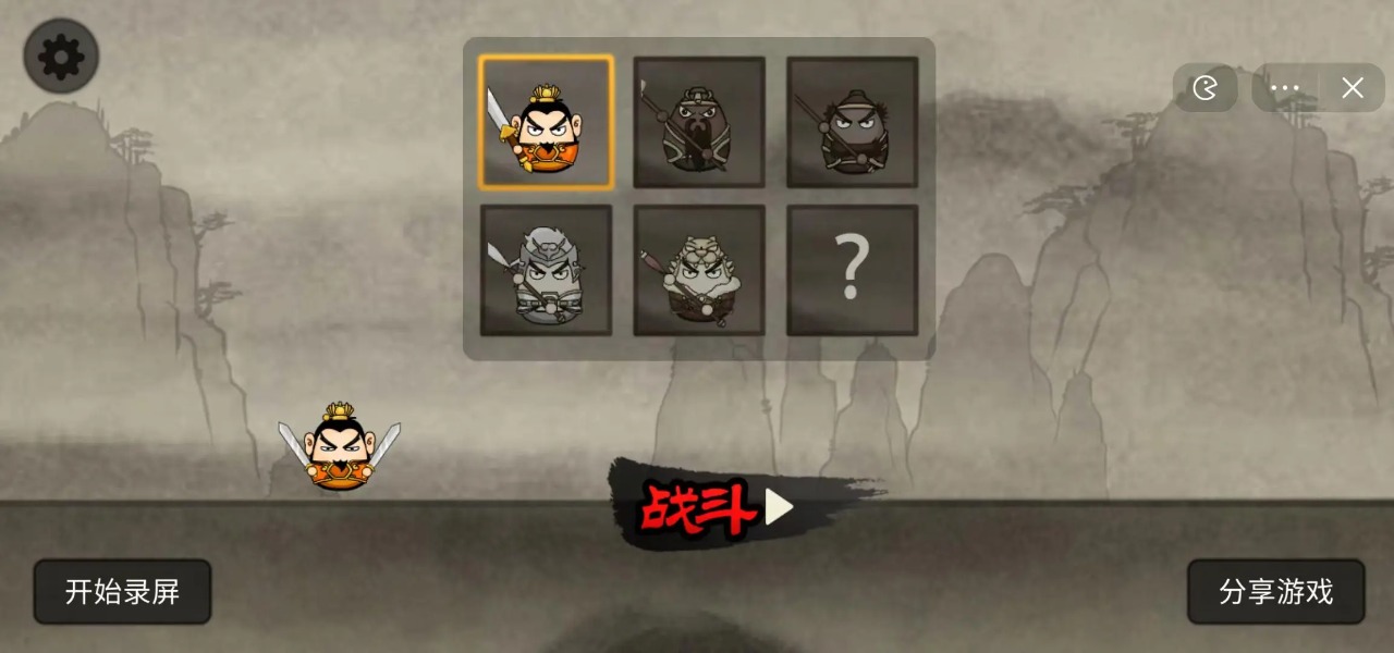 丸霸三国无双(3)