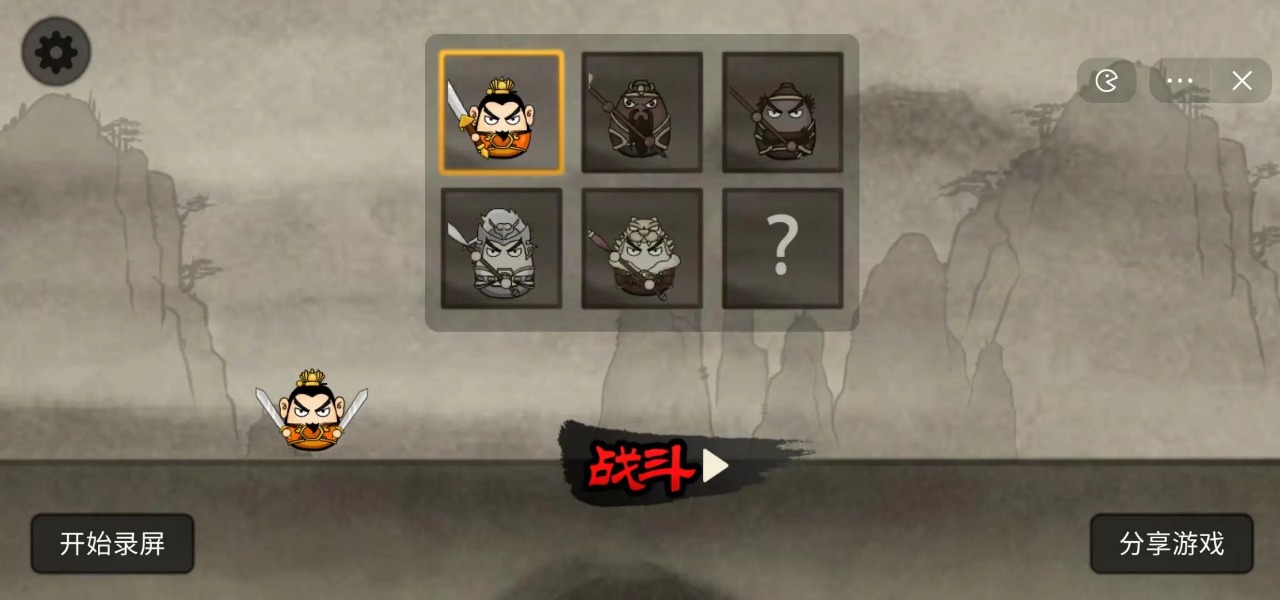 丸霸三国无双(2)