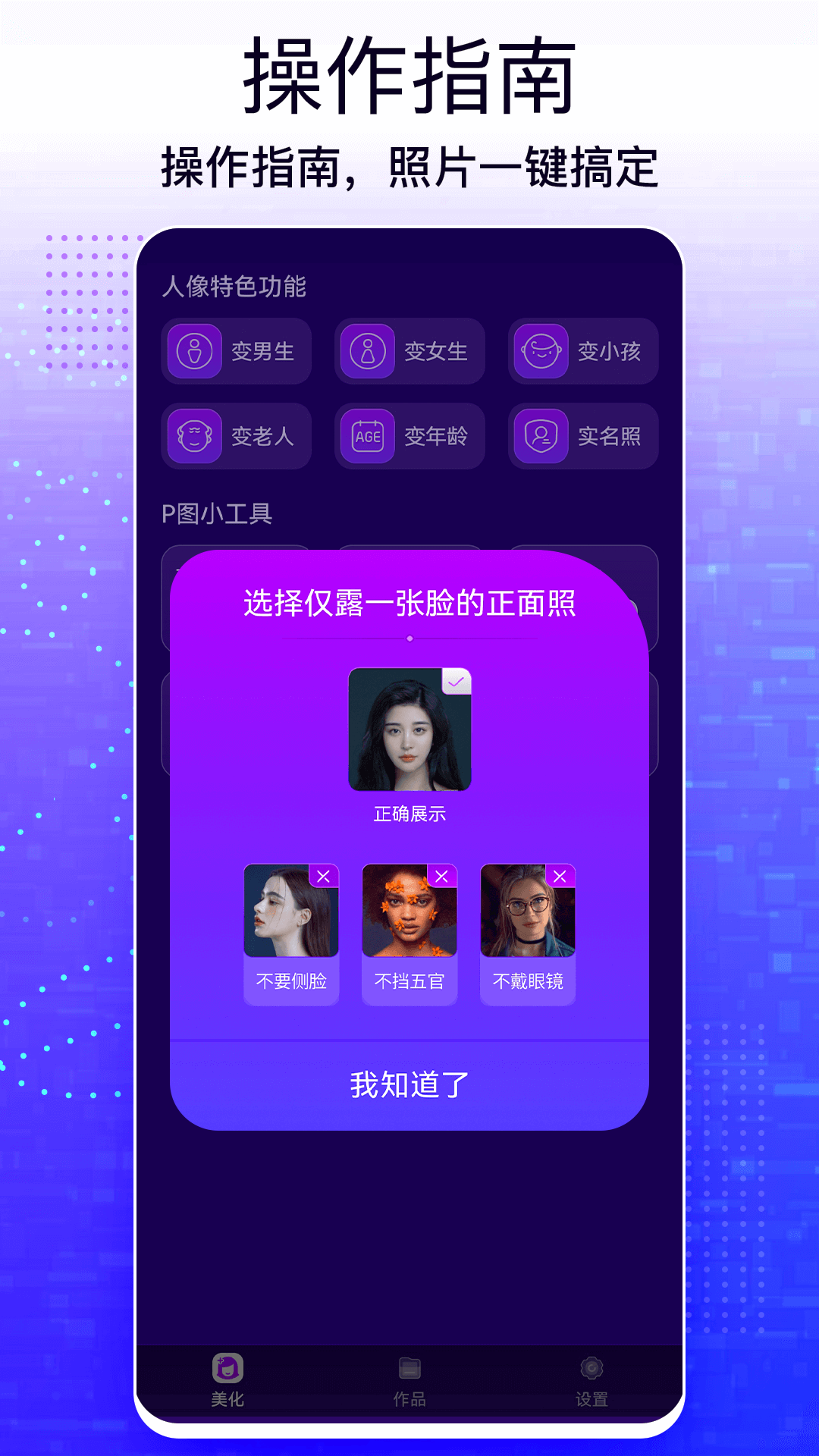 一键图片修改大师(3)