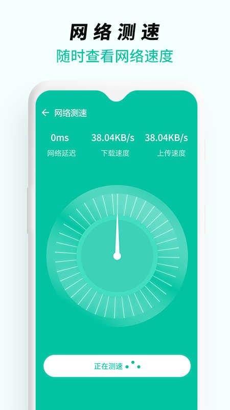 WiFi无线网络专家(3)