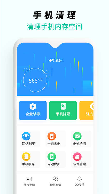 WiFi无线网络专家(4)