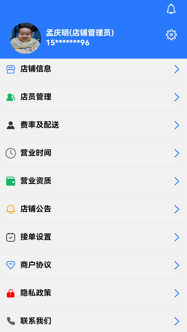 么都有外卖商家端(1)