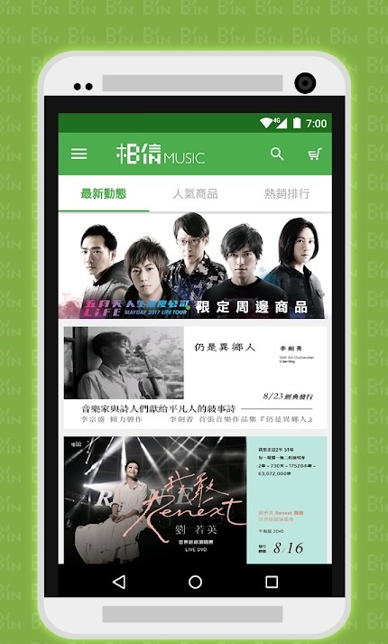相信音乐(3)