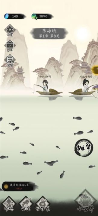 钓鱼修仙(2)