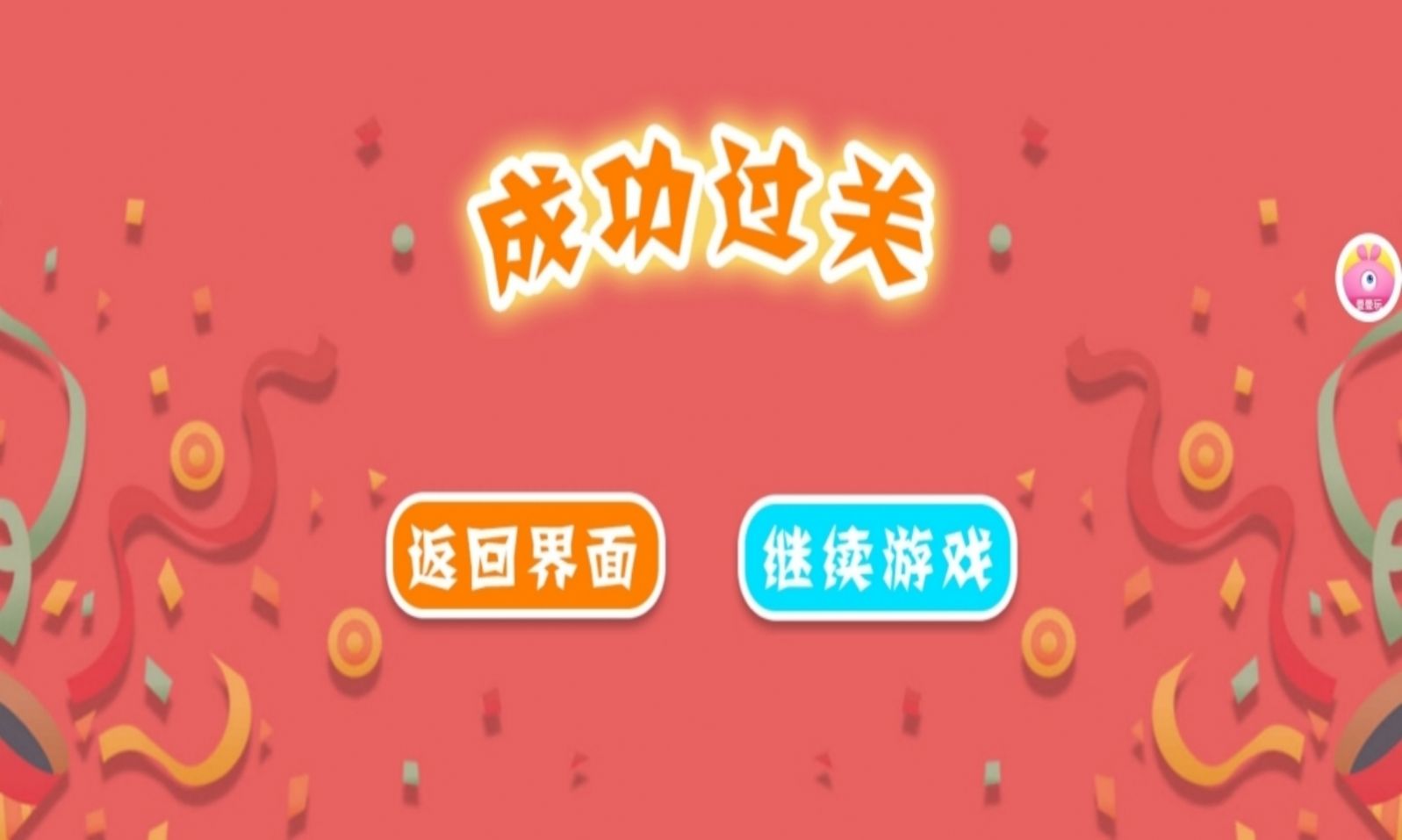 再见卡路里游戏官方版图片1