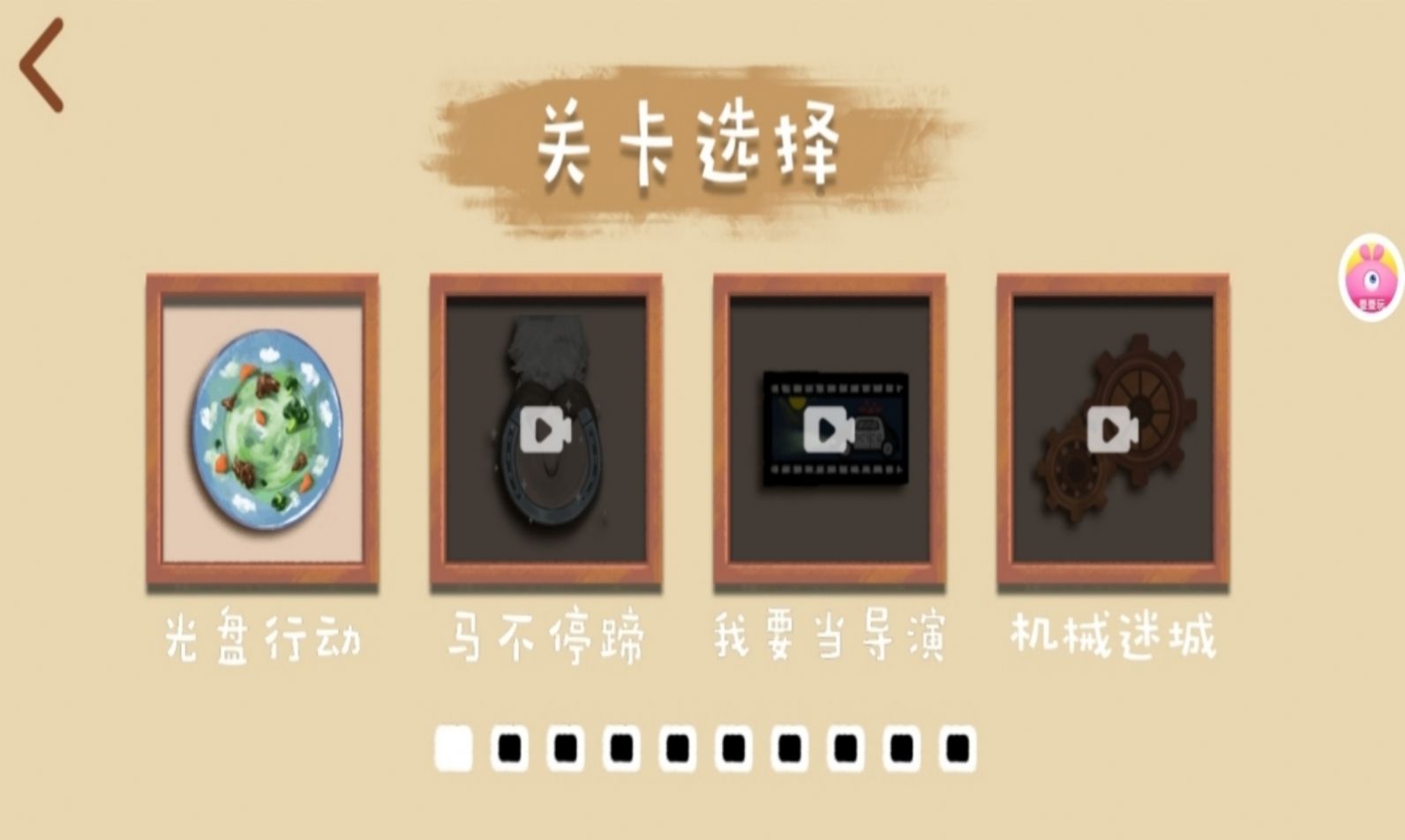 再见卡路里(2)