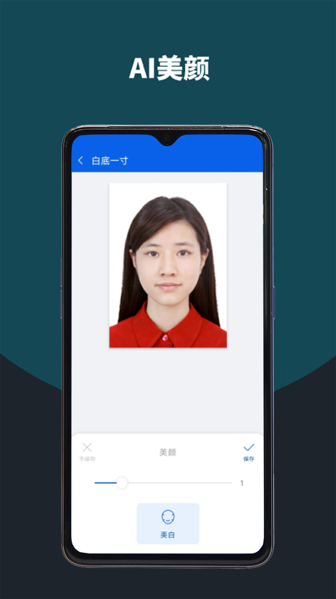 像素考试证件照(1)