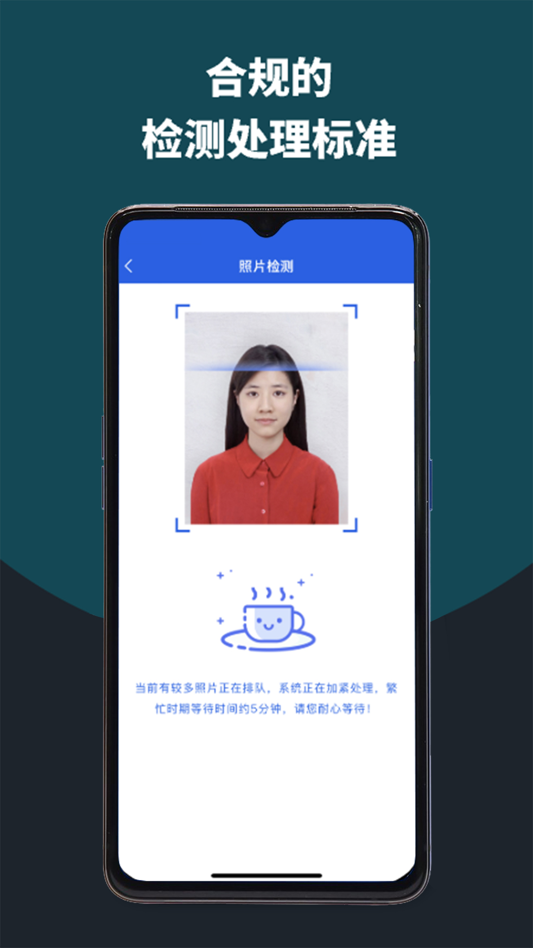 像素考试证件照(2)