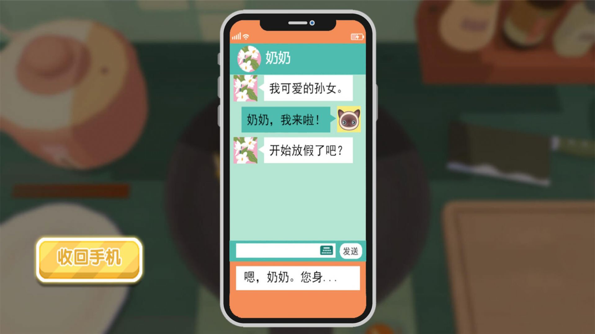 中餐制作模拟器游戏官方版图片1