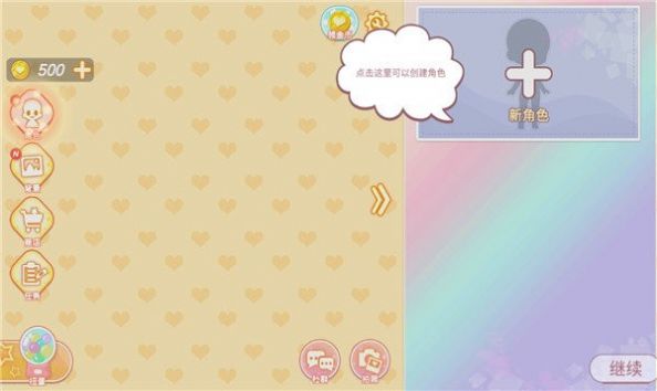 yoyo娃娃装扮小屋(2)